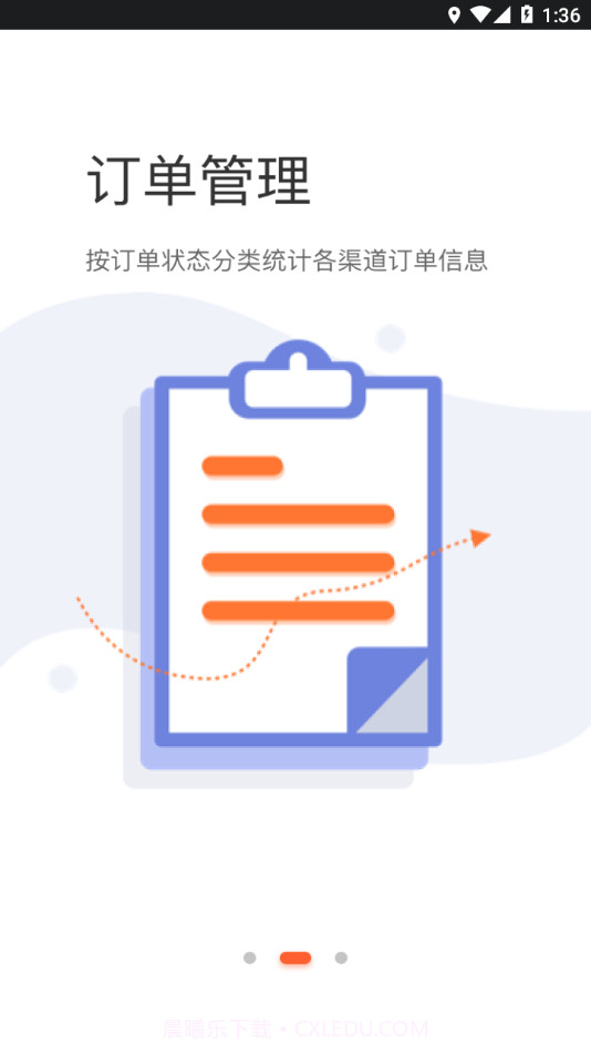 黔云通餐饮截图3 黔云通餐饮截图3