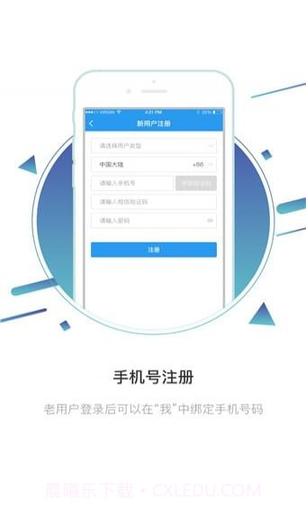 固德威逆变器截图3