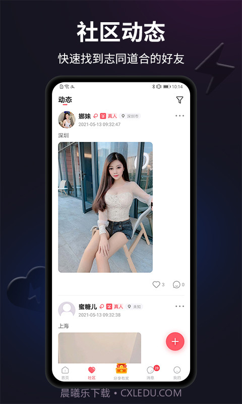 闪月最新免费版截图3 闪月最新免费版截图3