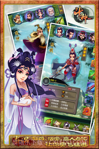 斗神截图4 斗神截图4