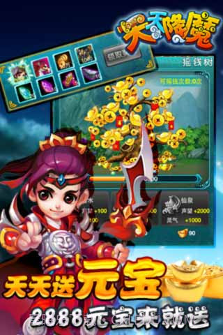 天天降魔截图2 天天降魔截图2