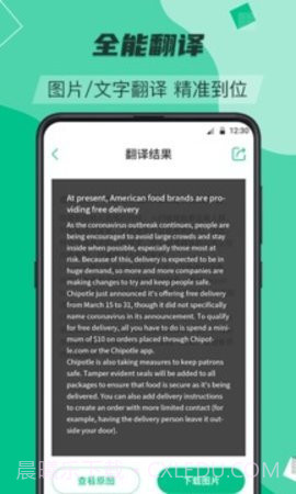 便携翻译助手截图1 便携翻译助手截图1