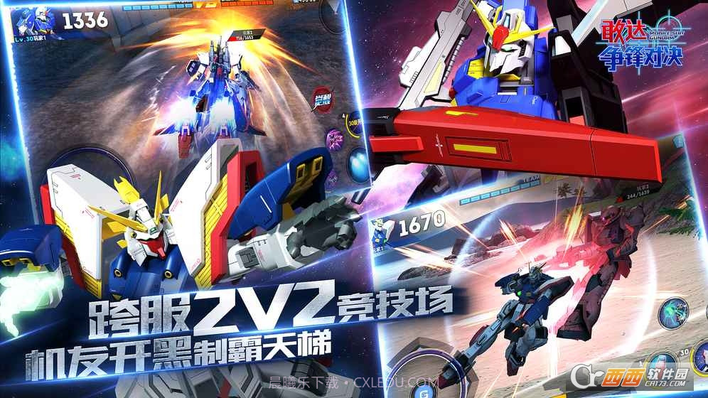 敢达争锋对决MG版截图3 敢达争锋对决MG版截图3