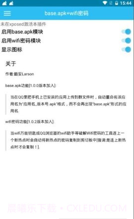 base.apk安装包截图2 base.apk安装包截图2