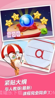 哈啰拼音截图2 哈啰拼音截图2