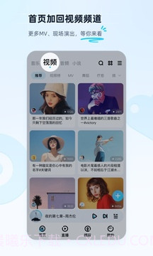 手机酷狗音乐盒免费版V7.9.11截图2