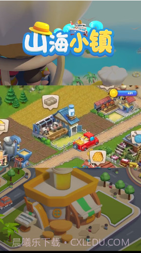 山海小镇截图3