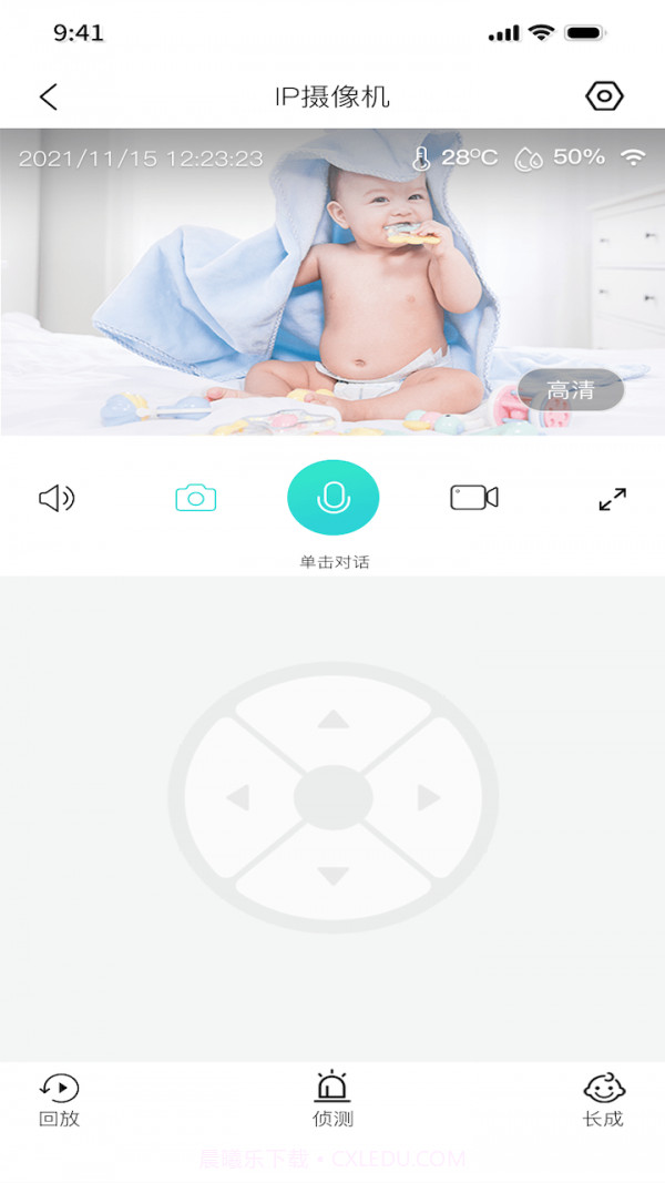 立家智能截图4 立家智能截图4