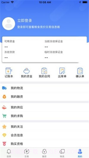 国粮交易截图3 国粮交易截图3
