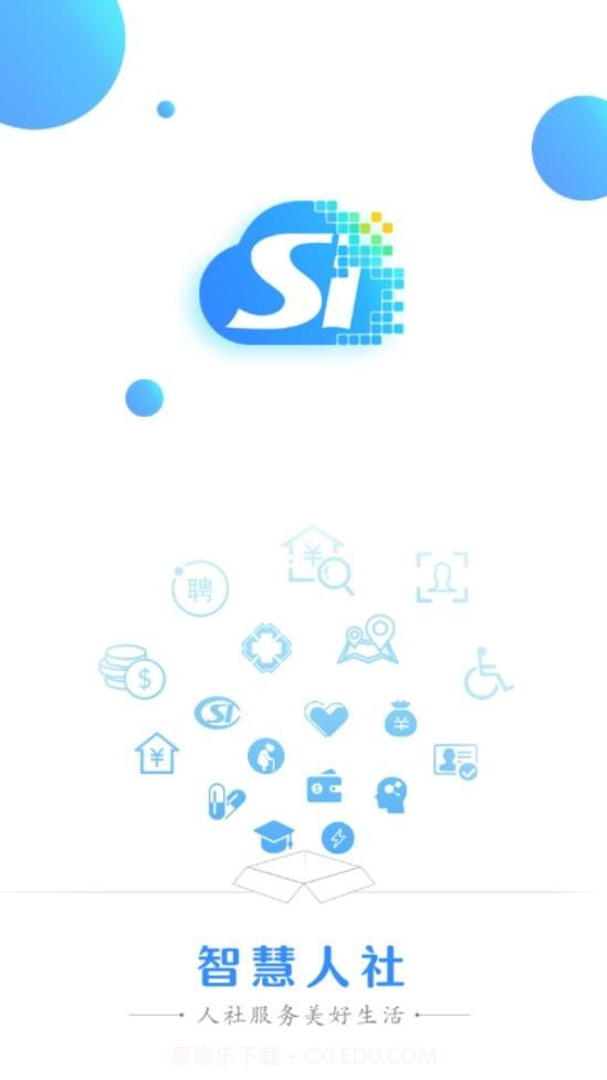 延边智慧医保截图1 延边智慧医保截图1