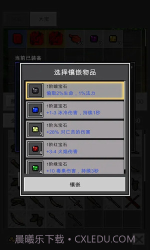 光之守护者截图1