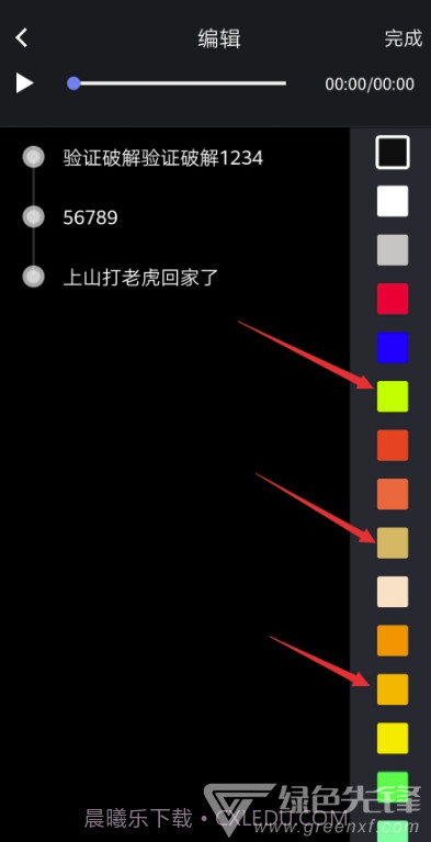 图片文字大师免登录VIP功能版(图片文字工具)V1.1.0 安卓最新版截图1