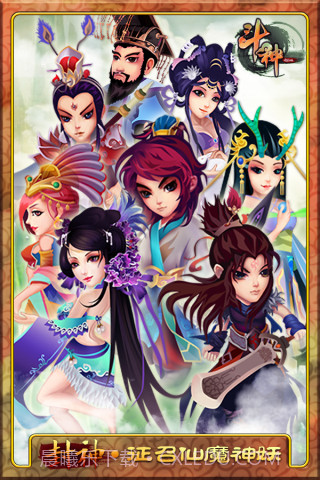 斗神截图1 斗神截图1