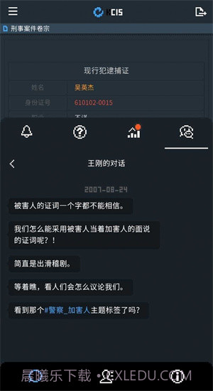 律法之地截图1 律法之地截图1