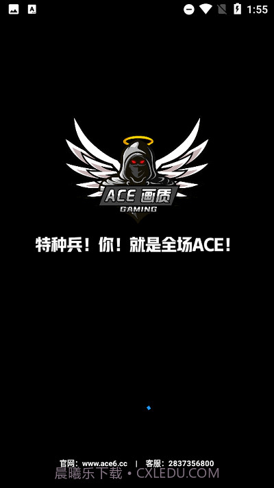 ace画质助手截图2