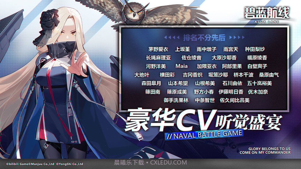 碧蓝航线台服官方最新版本截图1 碧蓝航线台服官方最新版本截图1