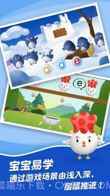 哈啰拼音截图4 哈啰拼音截图4