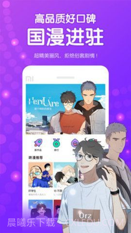 宅乐漫画无限钻石截图2 宅乐漫画无限钻石截图2