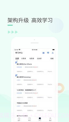 99课堂截图3 99课堂截图3