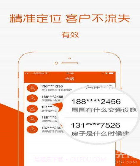 卖房通(房小二卖房通)V2.9.1 安卓手机版截图2 卖房通(房小二卖房通)V2.9.1 安卓手机版截图2