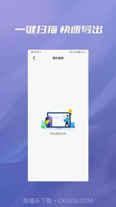 照片恢复大全截图2 照片恢复大全截图2