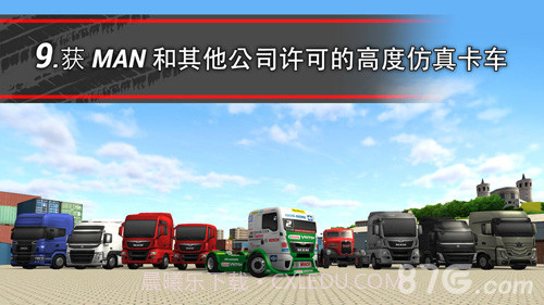 TruckSimulation16截图2