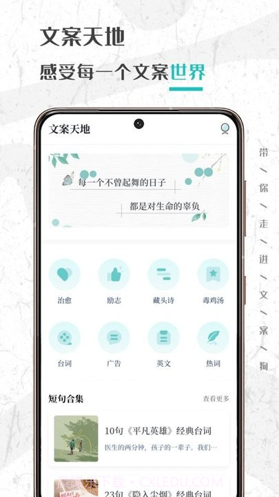文案够截图4 文案够截图4