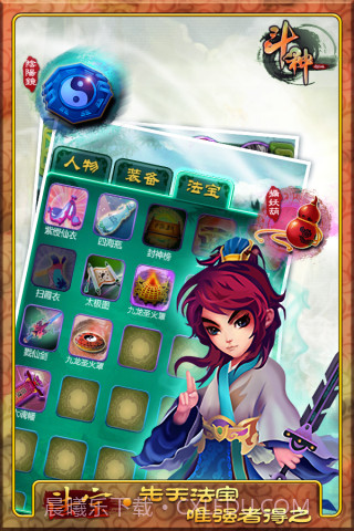 斗神截图3 斗神截图3