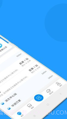 新昌公交截图2