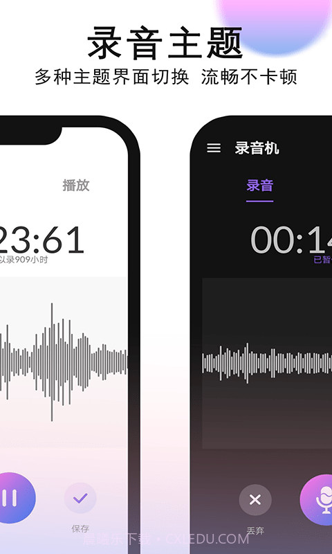 秀秀录音机截图2