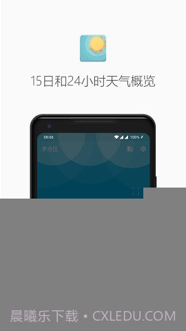 几何天气app截图1 几何天气app截图1