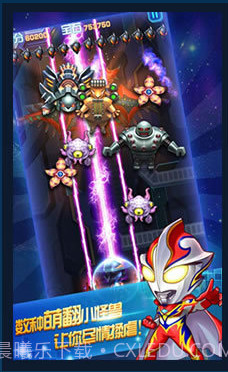 全民奥特曼(飞机大战)截图3 全民奥特曼(飞机大战)截图3