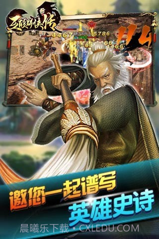 互殴群侠传截图5 互殴群侠传截图5