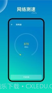 WiFi路由器管家截图2