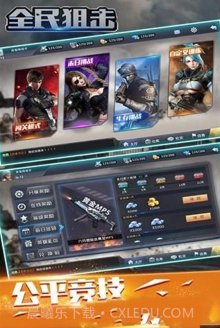 全民狙击截图1 全民狙击截图1