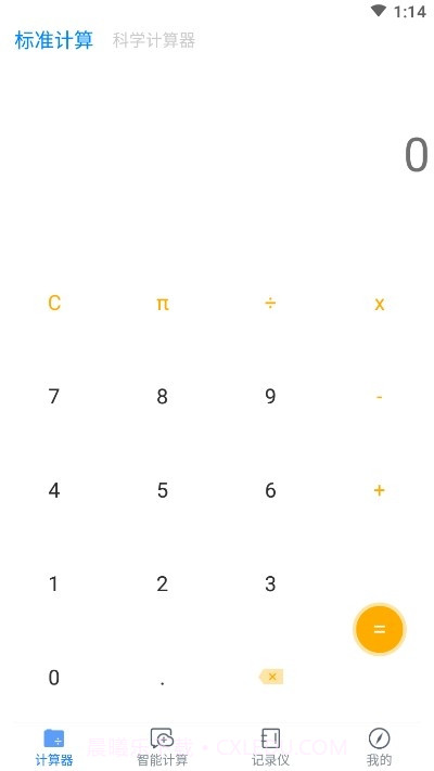 计算器管家截图2 计算器管家截图2