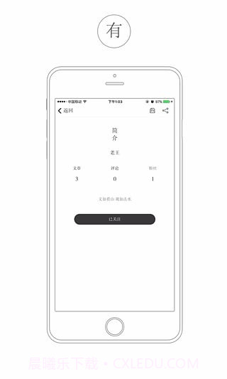 看山app截图1
