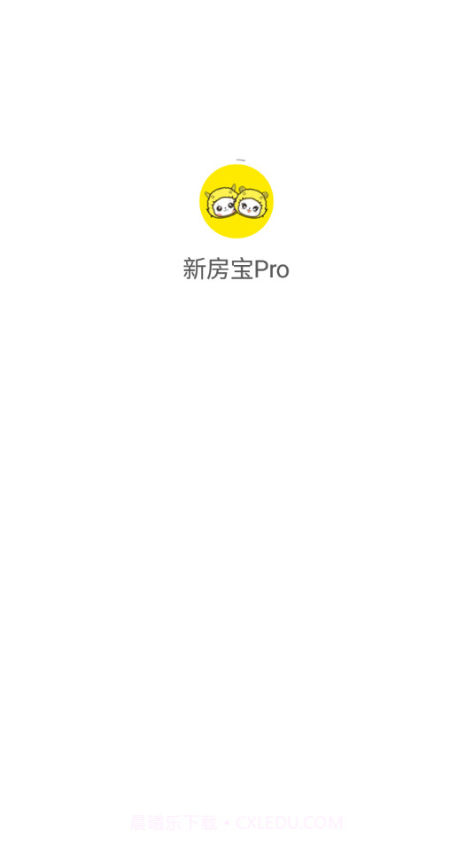 新房宝Pro截图1