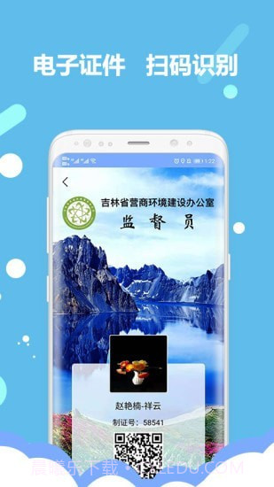 吉林营商环境截图4 吉林营商环境截图4