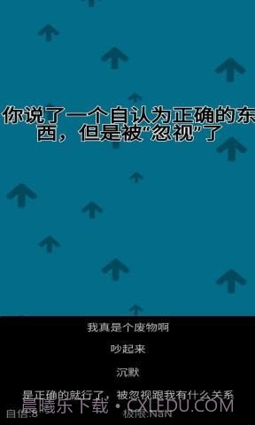 自信训练器截图1