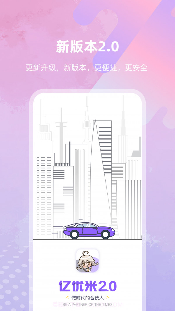 亿优米截图1 亿优米截图1