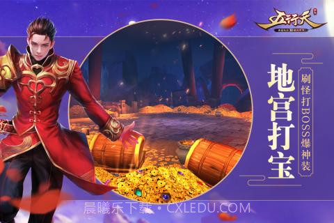 五行天截图2 五行天截图2