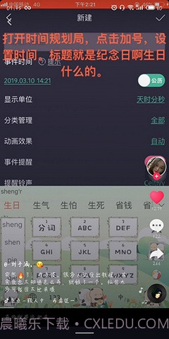 抖音生日倒计时新版(SightPlus AR)截图2