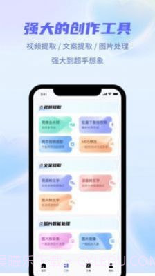 省心素材截图1 省心素材截图1