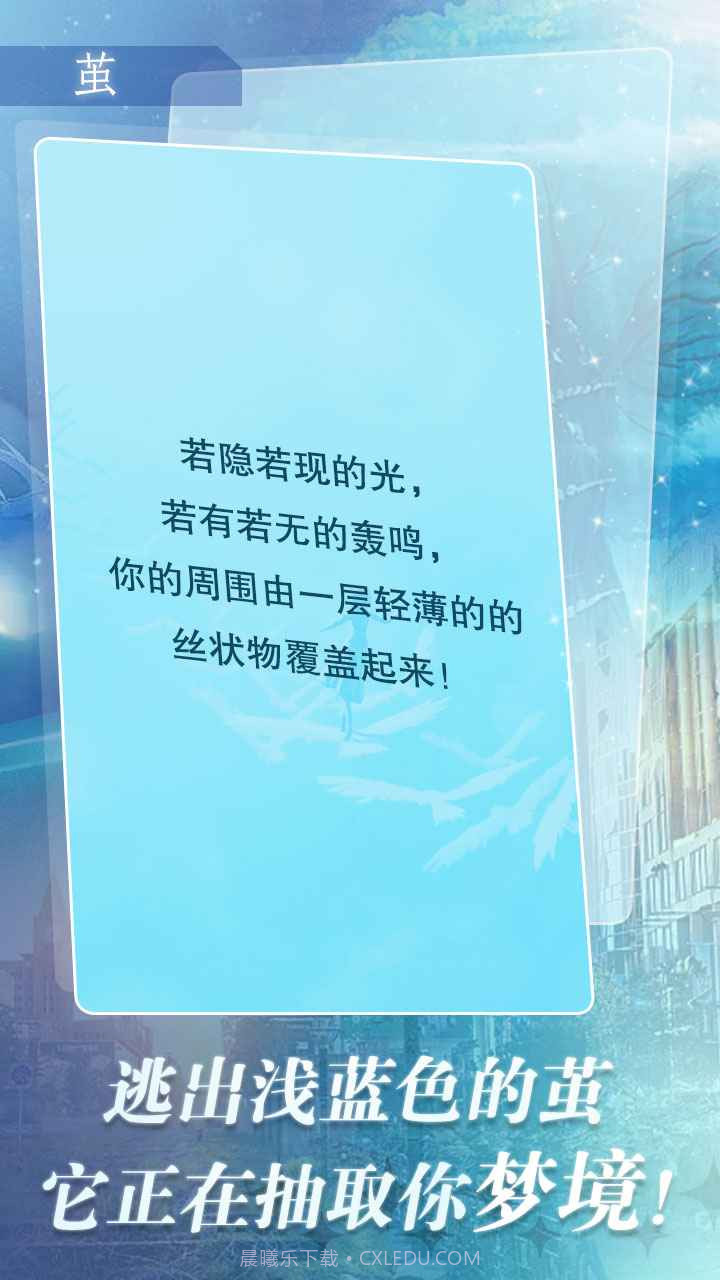 迷雾梦境截图2 迷雾梦境截图2