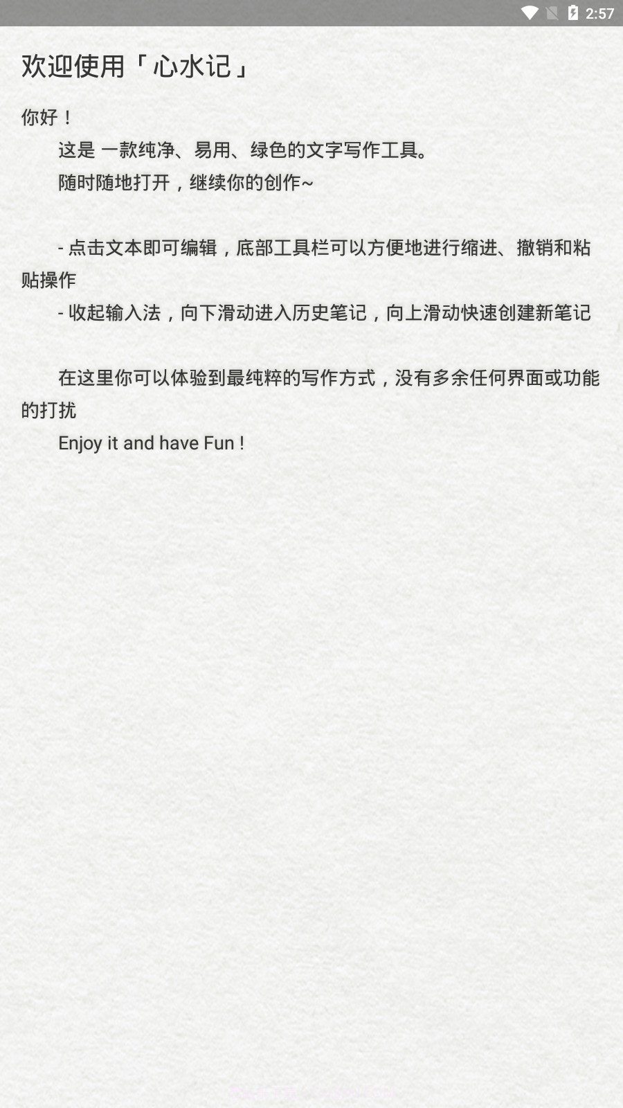 心水记截图1 心水记截图1