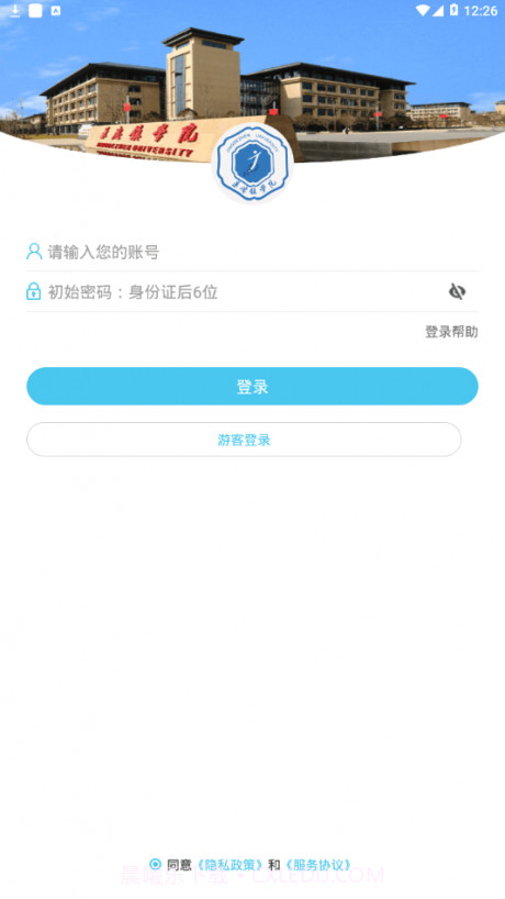 景德镇学院截图4