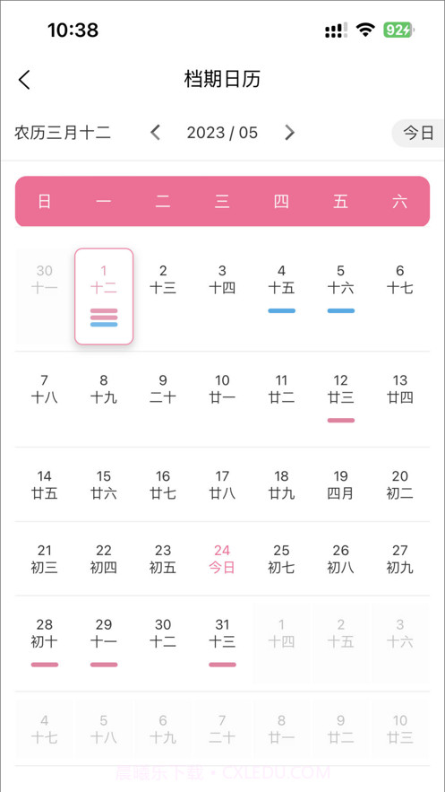 云婚纱管家截图3