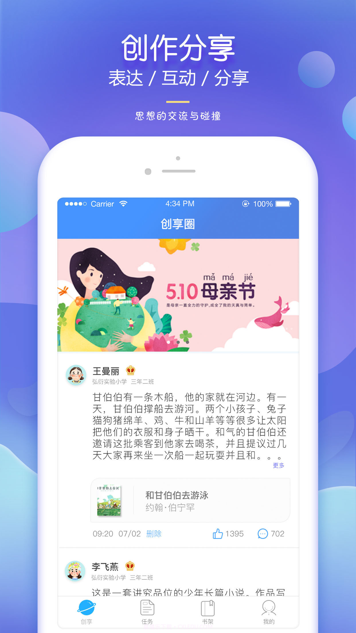 弘衍阅读v4.1.0截图2 弘衍阅读v4.1.0截图2