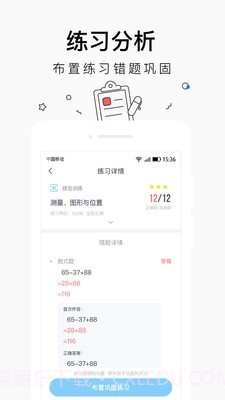 小盒家长截图2 小盒家长截图2